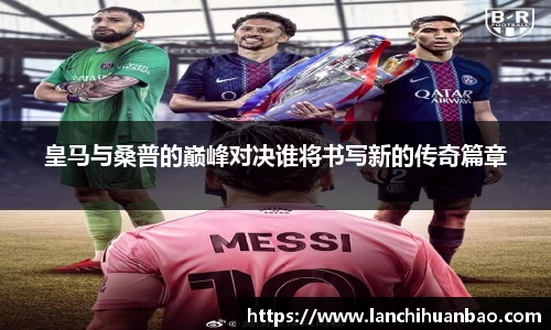 足球直播在线直播观看免费直播吧